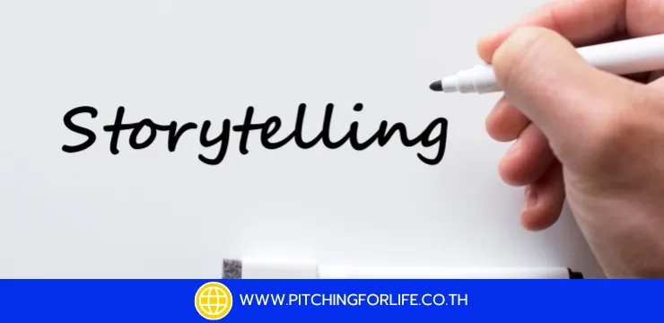 ศิลปะการเล่าเรื่อง (Storytelling) สำหรับผู้บริหารและ CEO ที่ต้องการเปลี่ยนความคิดคน