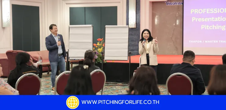 หลักสูตรอบรมการนำเสนอ Pitching สำหรับการใช้งานในองค์กร