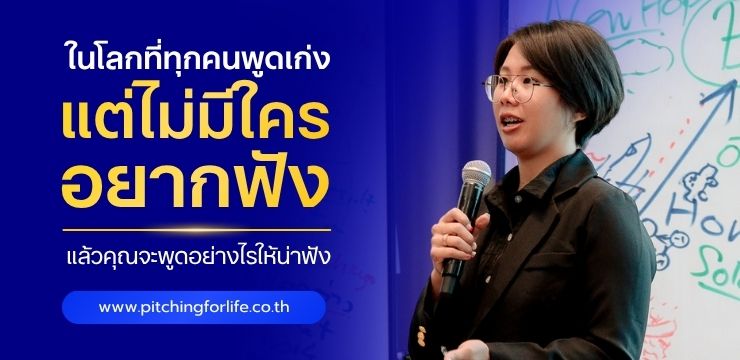 ทำไมองค์กรที่ไม่มี Internal Trainer จะโตช้ากว่าคู่แข่งแบบไม่รู้ตัว