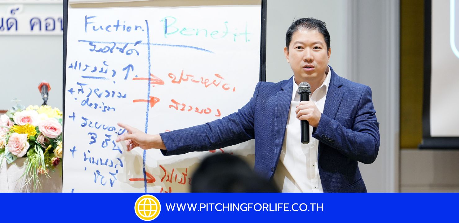 5 ความผิดพลาดในการ Pitching ที่ทำให้คุณดูไม่น่าเชื่อถือ (พร้อมวิธีแก้)