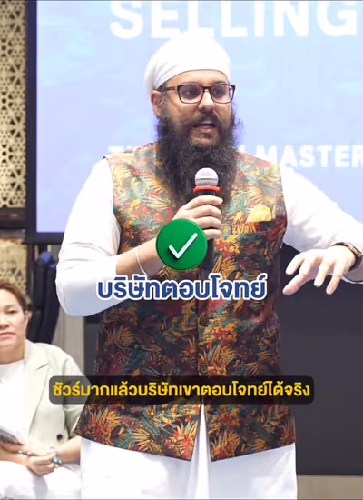 Corporate Training | หลักสูตรอบรมองค์กร อบรมผู้บริหาร ให้มีคุณภาพ