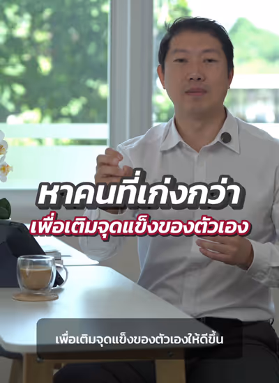Corporate Training | หลักสูตรอบรมองค์กร อบรมผู้บริหาร ให้มีคุณภาพ